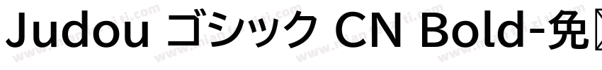 Judou ゴシック CN Bold字体转换